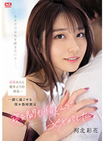 SSIS-499 jav