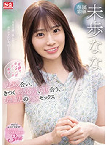 SSIS-506 jav