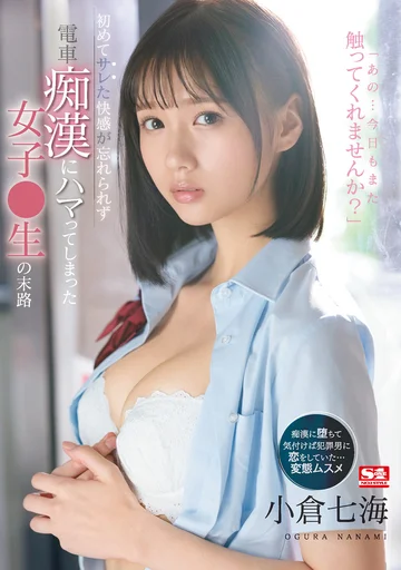 SSIS-519 jav