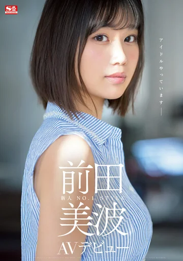 SSIS-540 jav