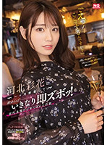 SSIS-560 jav