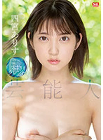 SSIS-569 jav