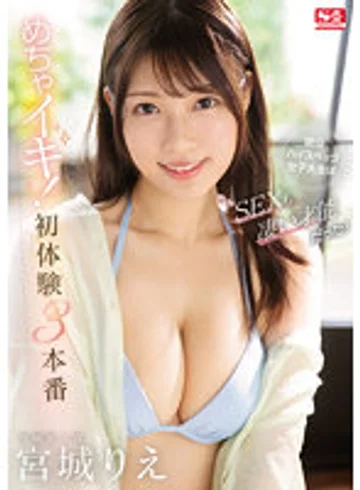 SSIS-580 jav