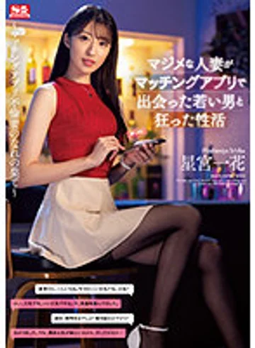 SSIS-584 jav