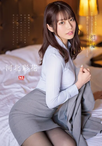 SSIS-586 jav
