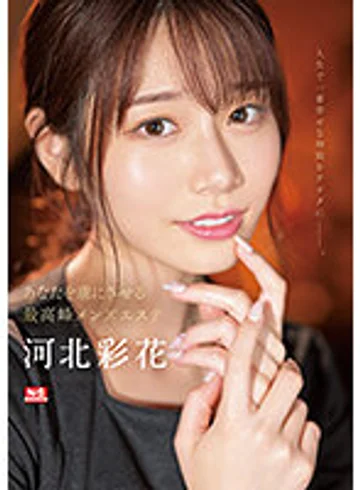 SSIS-595 jav
