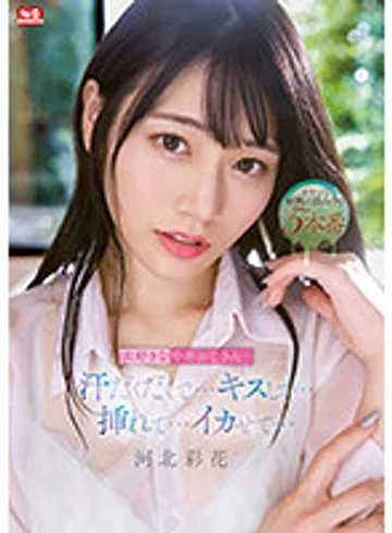 SSIS-607 jav