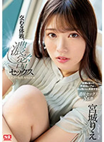 SSIS-632 jav
