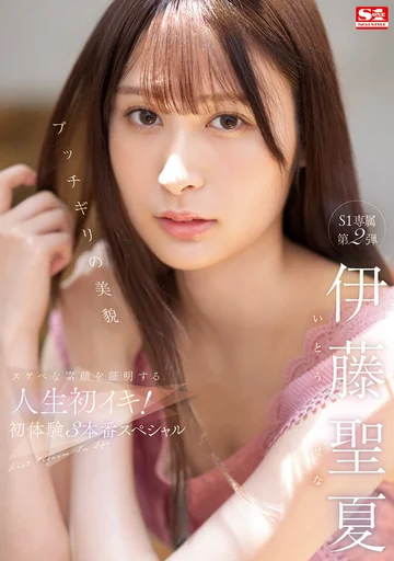 SSIS-634 jav