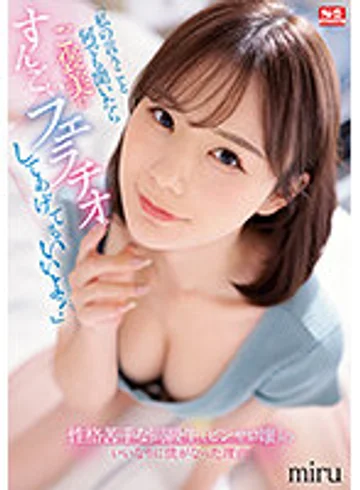 SSIS-666 jav