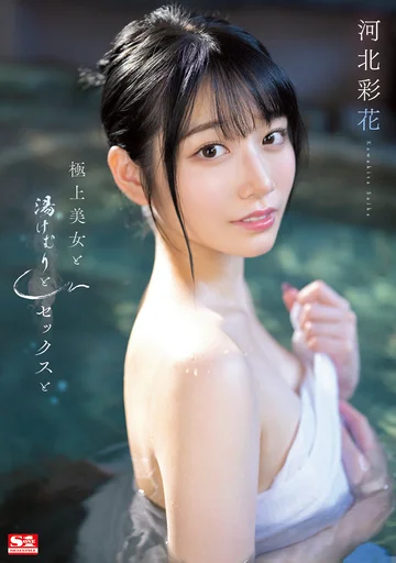 SSIS-685 jav