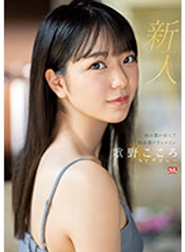 SSIS-696 jav