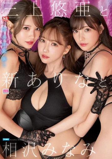 SSIS-698 jav