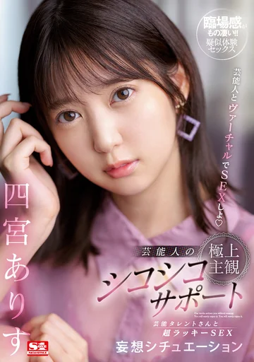 SSIS-712 jav