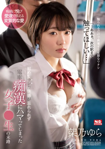SSIS-717 jav