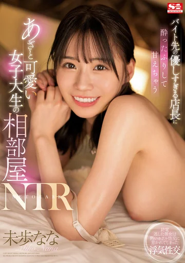 SSIS-726 jav