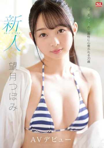 SSIS-736 jav