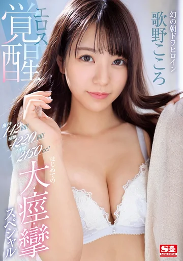SSIS-753 jav