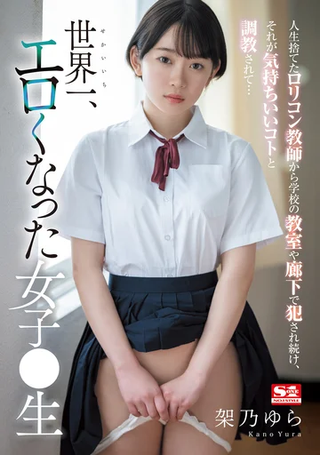 SSIS-758 jav