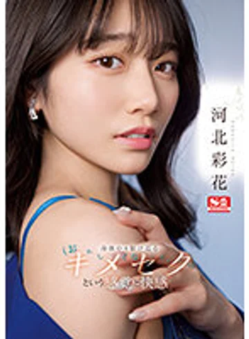 SSIS-762 jav