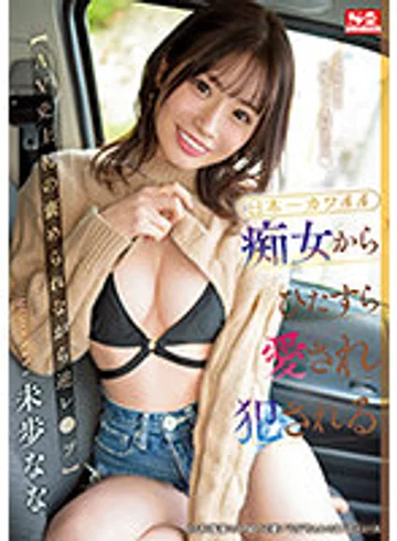 SSIS-767 jav