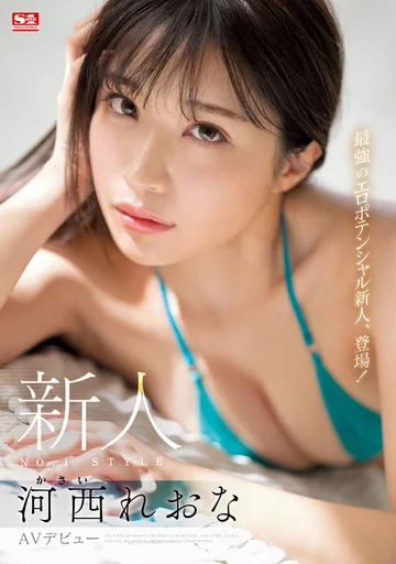 SSIS-773 jav