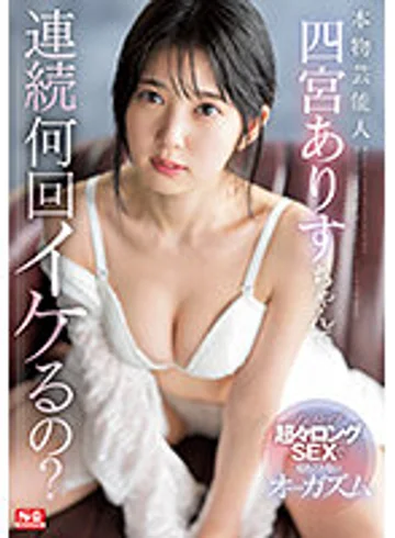 SSIS-790 jav