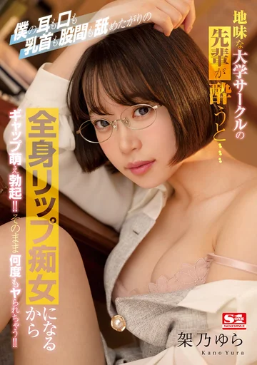 SSIS-797 jav