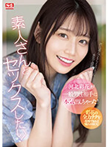 SSIS-801 jav
