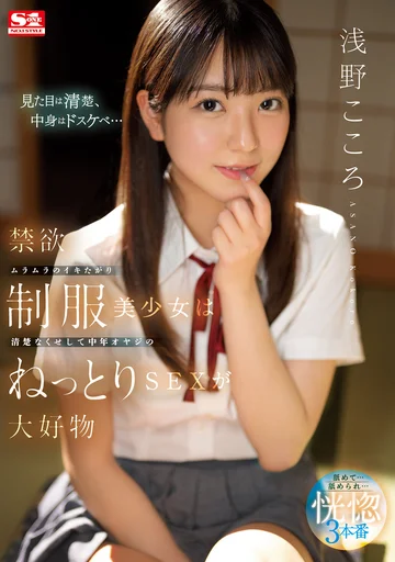 SSIS-812 jav