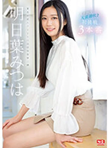 SSIS-833 jav