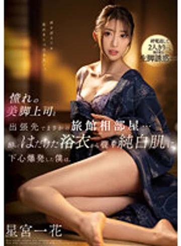 SSIS-837 jav
