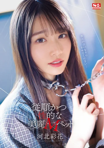 SSIS-839 jav
