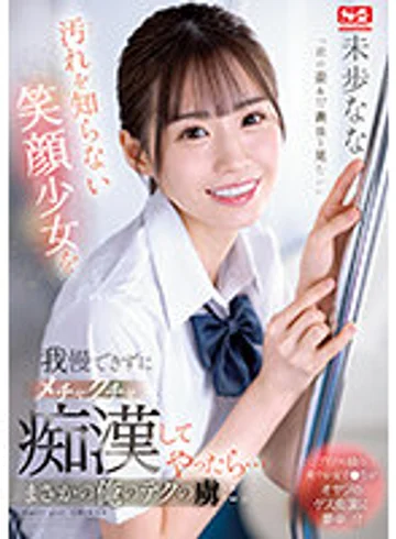 SSIS-844 jav