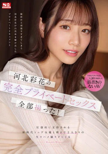 SSIS-875 jav