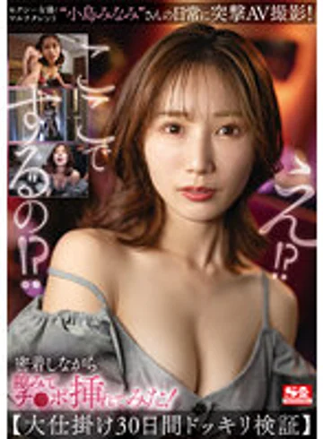 SSIS-894 jav