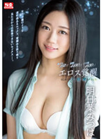 SSIS-906 jav