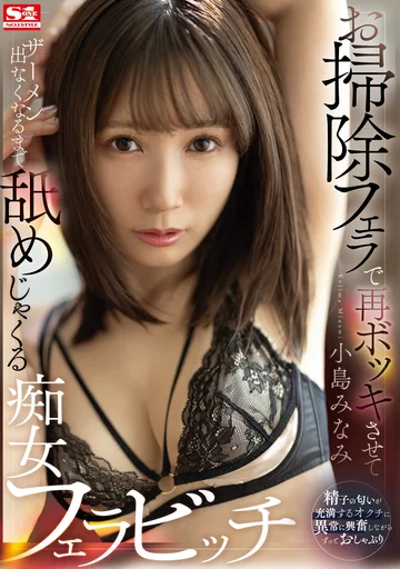 SSIS-911 jav