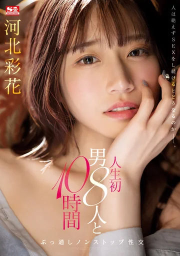 SSIS-913 jav