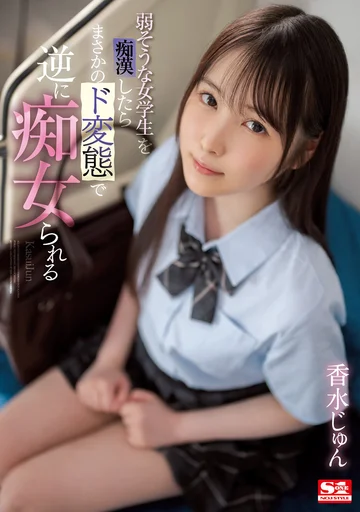 SSIS-914 jav