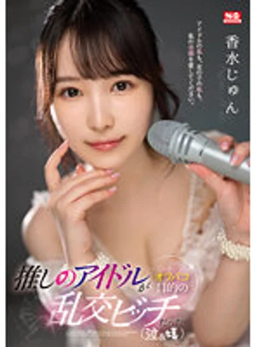 SSIS-953 jav