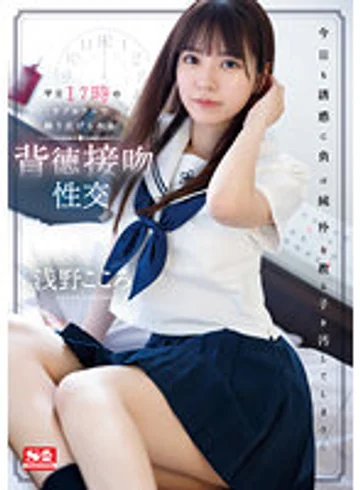 SSIS-959 jav
