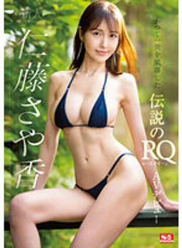 SSIS-965 jav