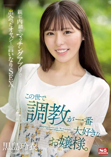 SSIS-977 jav
