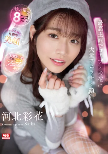 SSIS-984 jav