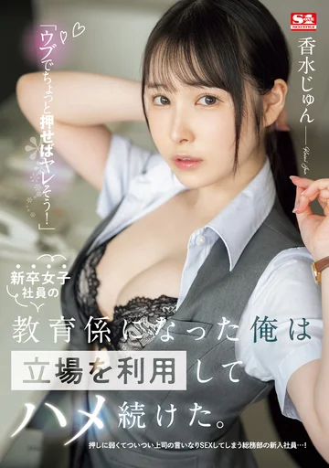 SSIS-986 jav