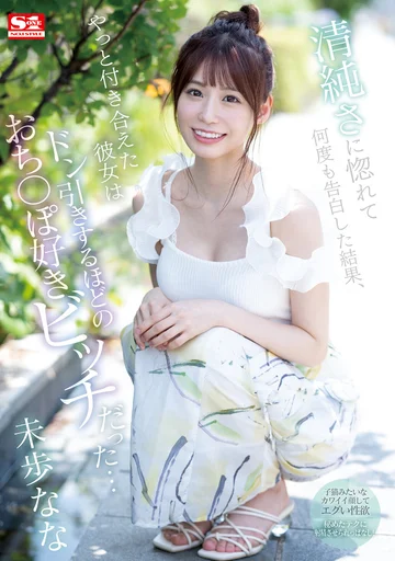 SSIS-989 jav