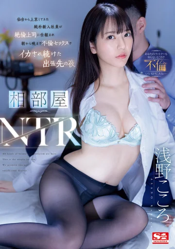 SSIS-992 jav