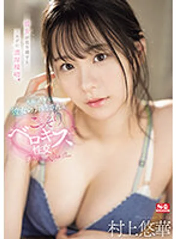 SSIS-997 jav
