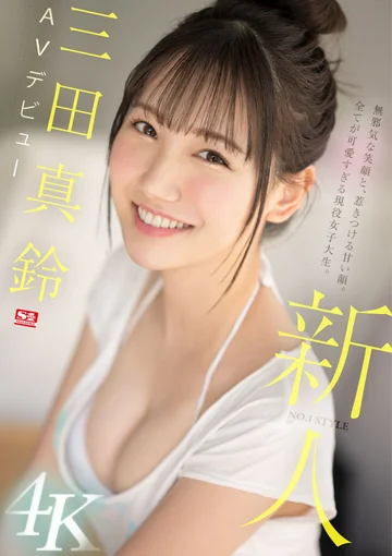 SSIS-999 jav